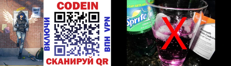 Купить где  Белая Калитва  Кодеин Purple Drank 