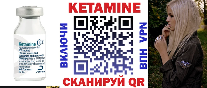 Кетамин VHQ  Купить закладки  Белая Калитва 