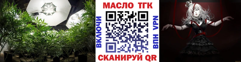 Дистиллят ТГК гашишное масло Купить закладки Белая Калитва